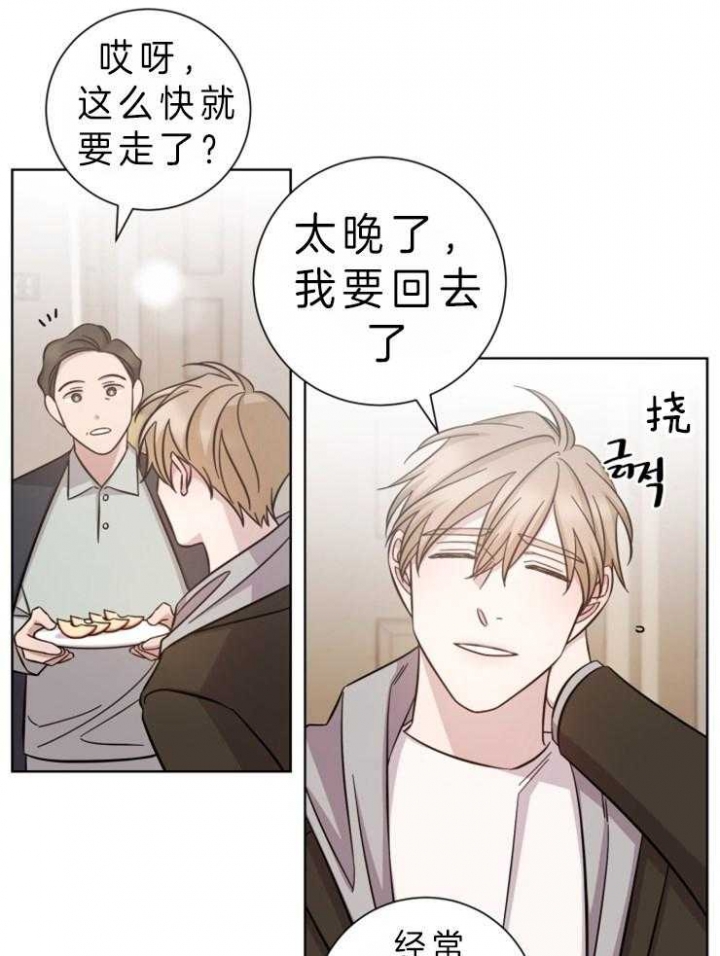 分手的方法漫画又叫什么名漫画,第72话1图