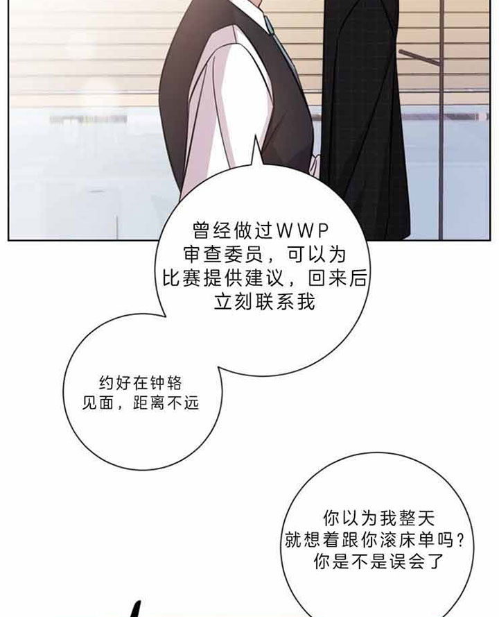 分手的方法漫画结局漫画,第56话2图