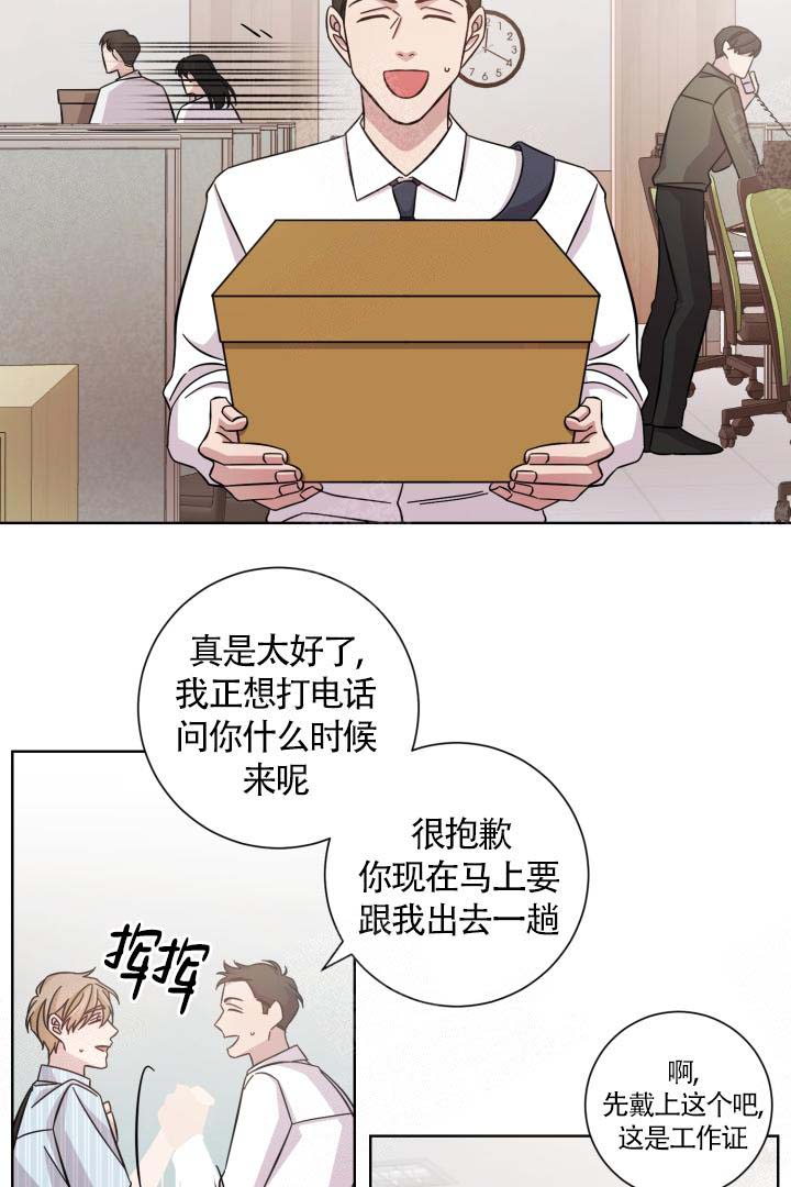 分手的方法 百度网盘漫画,第13话2图