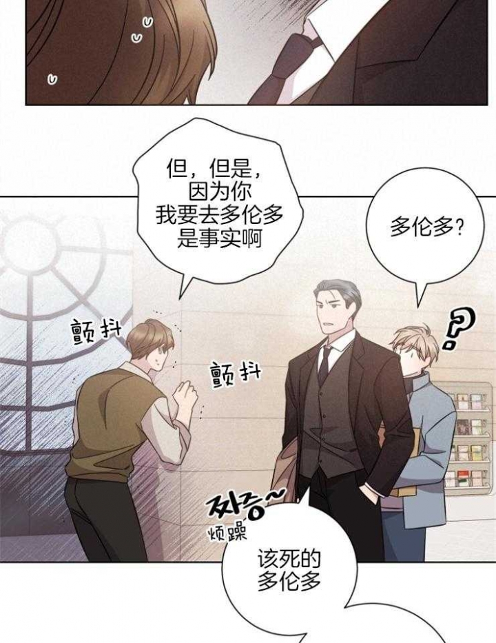 分手的方法漫画免费漫画,第125话2图