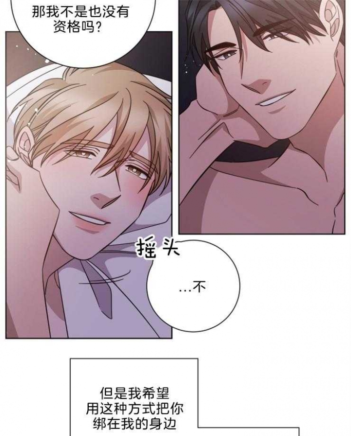 分手的方法漫画免费观看漫画,第122话2图