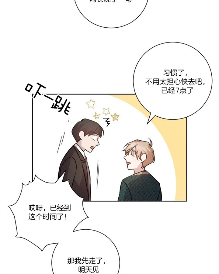 和他分手的方法漫画,第47话1图