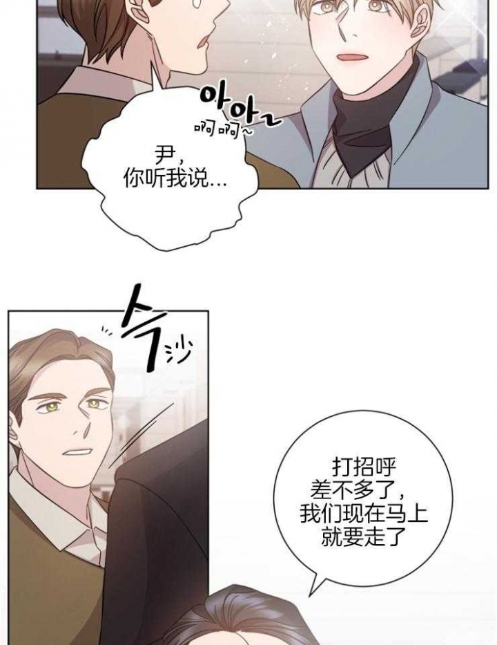 和平分手的方法漫画,第125话1图