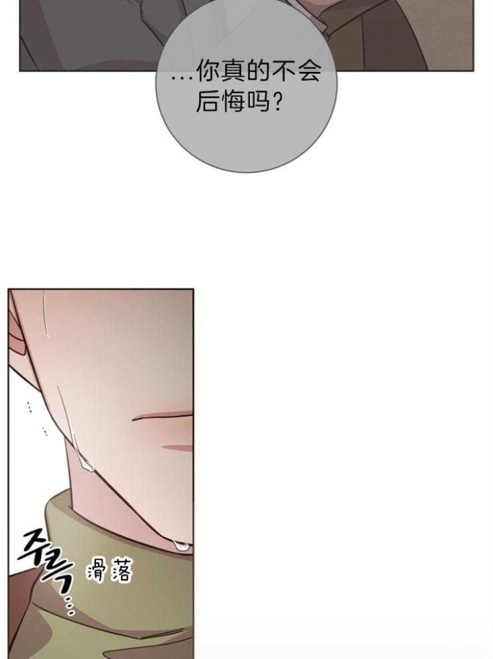 分手的方法漫画免费阅读漫画,第104话2图