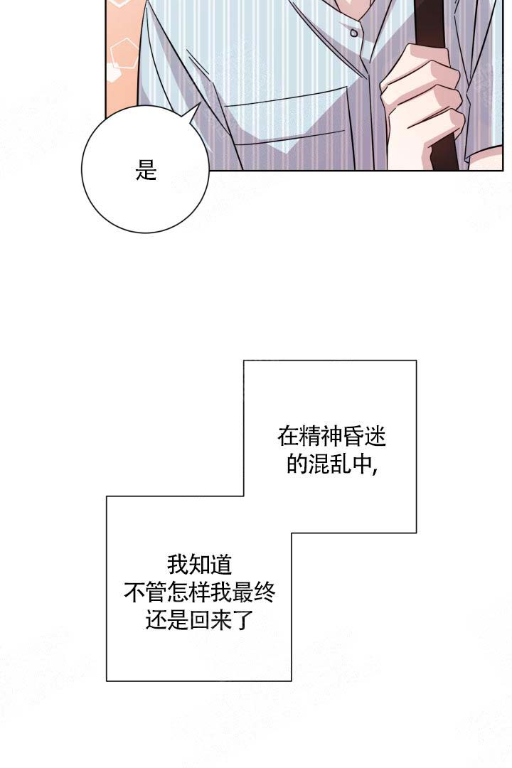 分手的方法和技巧漫画,第13话1图