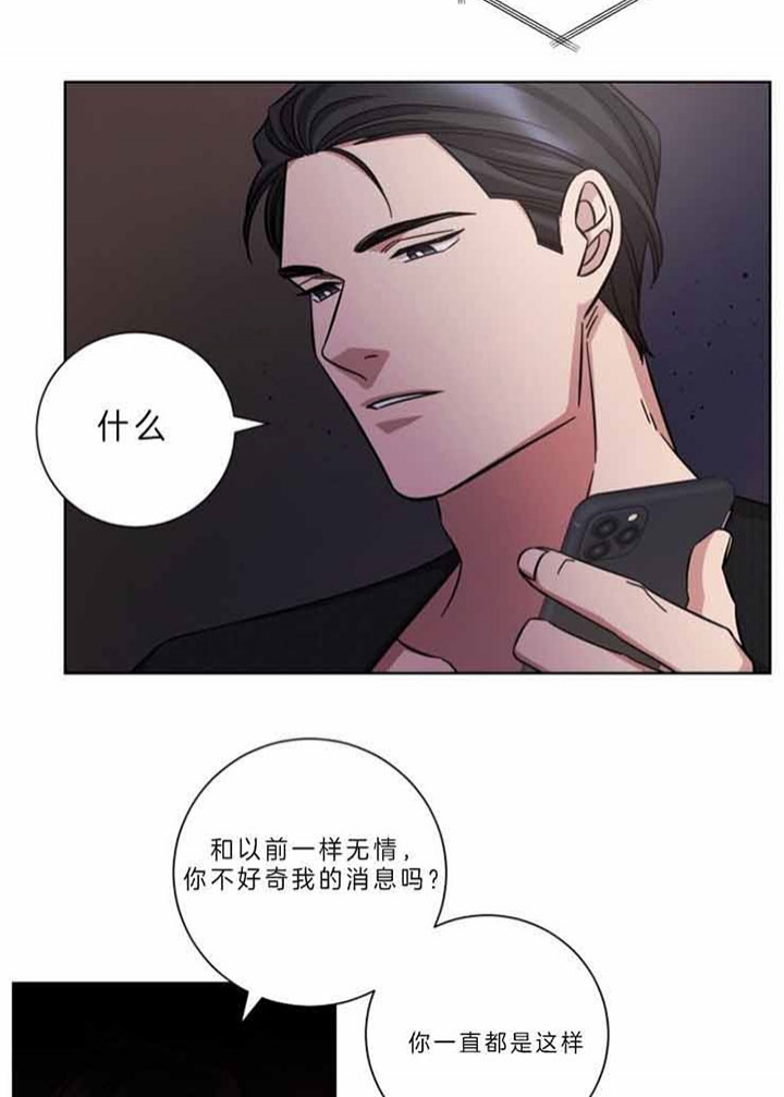 挽回失望型分手的方法漫画,第55话2图