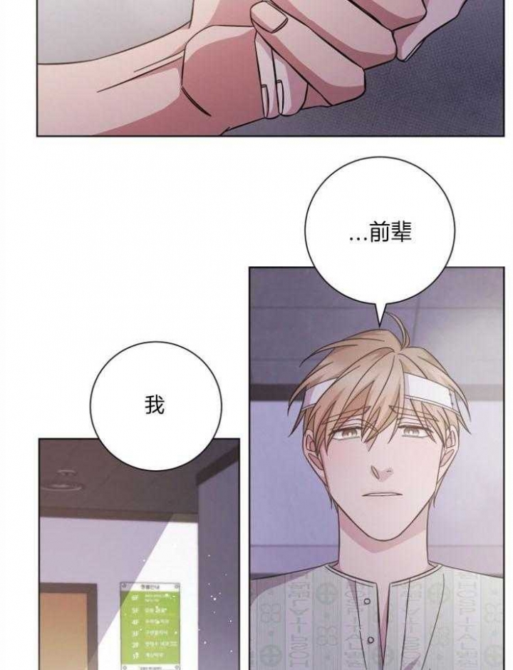 分手的方法在线阅读漫画,第114话1图