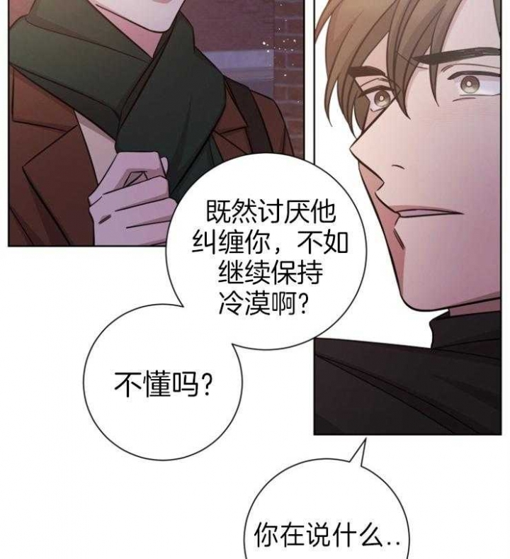 分手的方法漫画免费阅读漫画,第83话2图