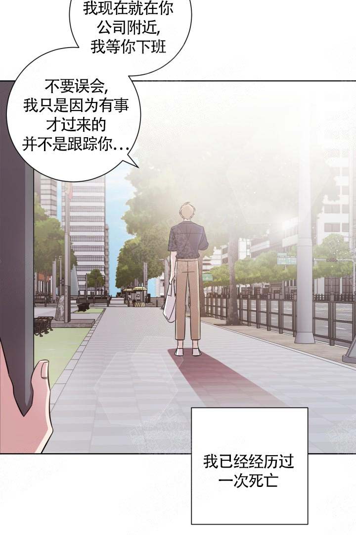 分手的方法漫画又叫什么名漫画,第6话2图