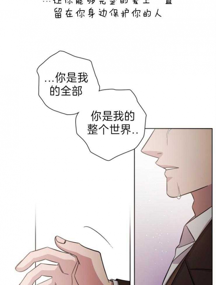 分手的方法小说结局漫画,第102话2图