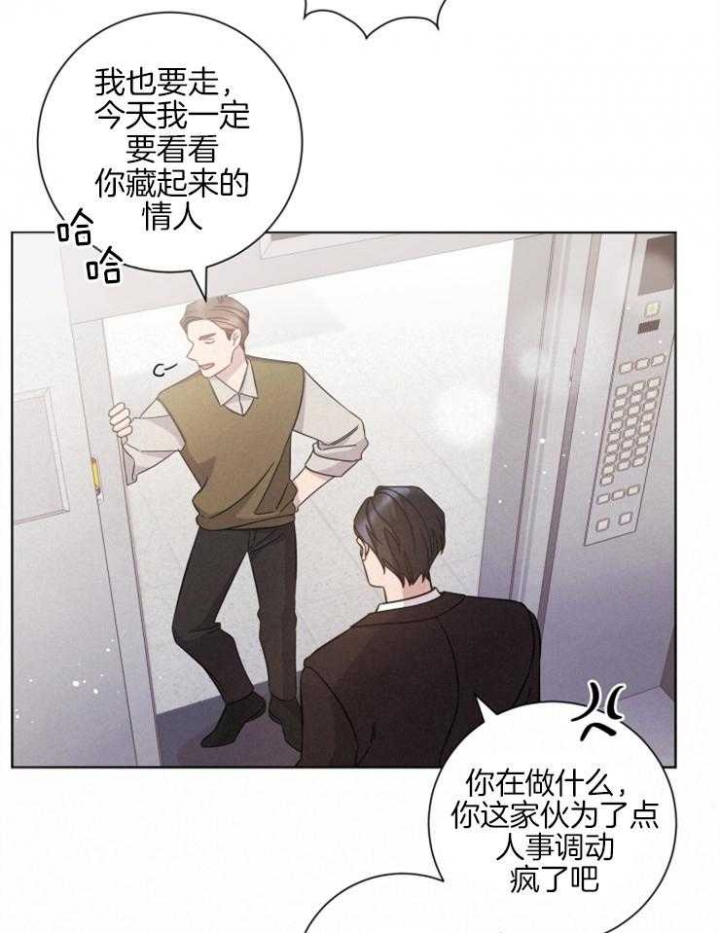 和天秤座分手的方法漫画,第125话1图