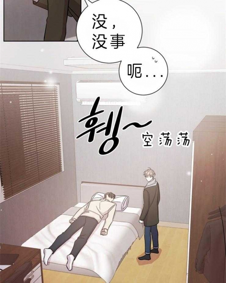 分手的方法漫画免费漫画,第71话1图