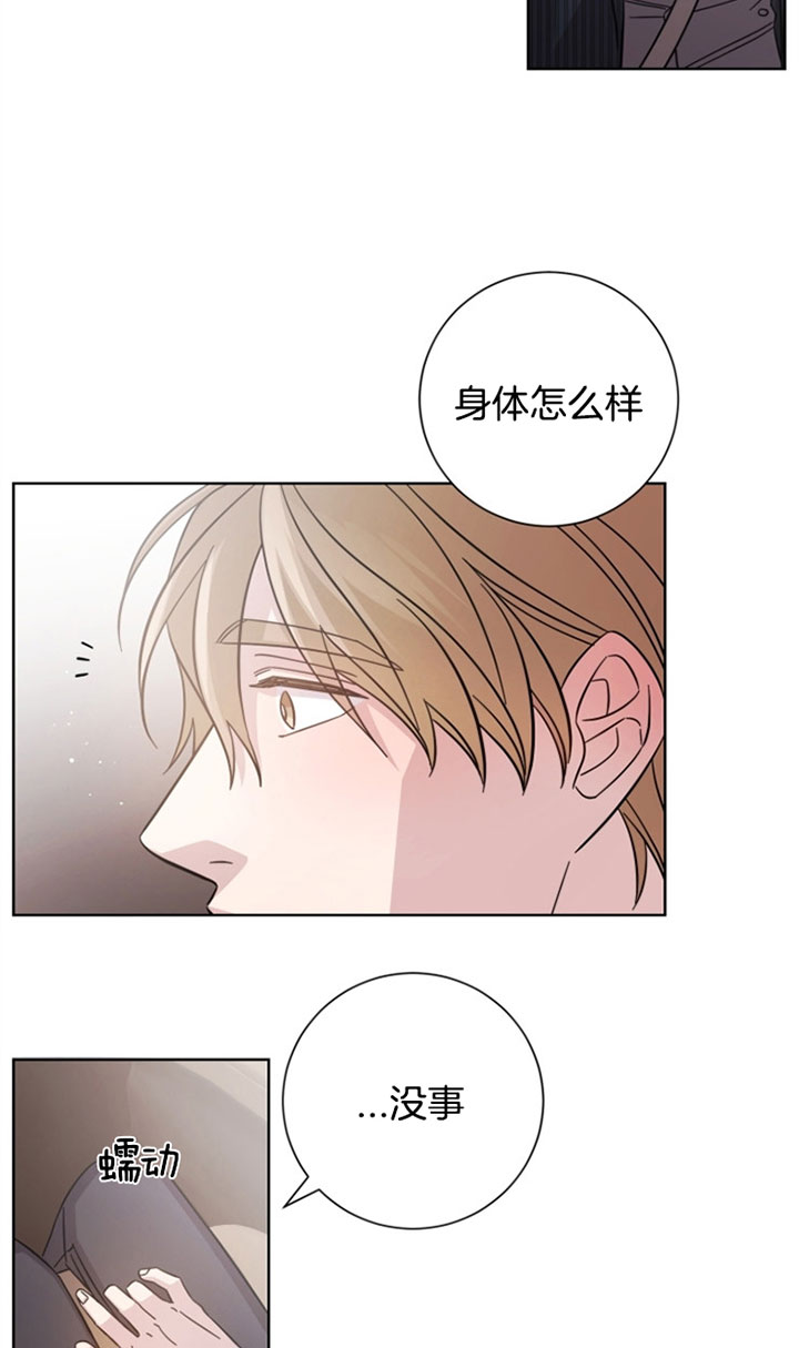 分手的方法全集免费漫画漫画,第30话1图