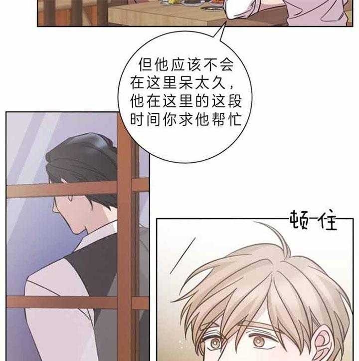 和平分手的方法漫画,第57话1图