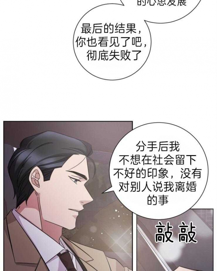 分手的方法漫画免费阅读漫画,第98话1图