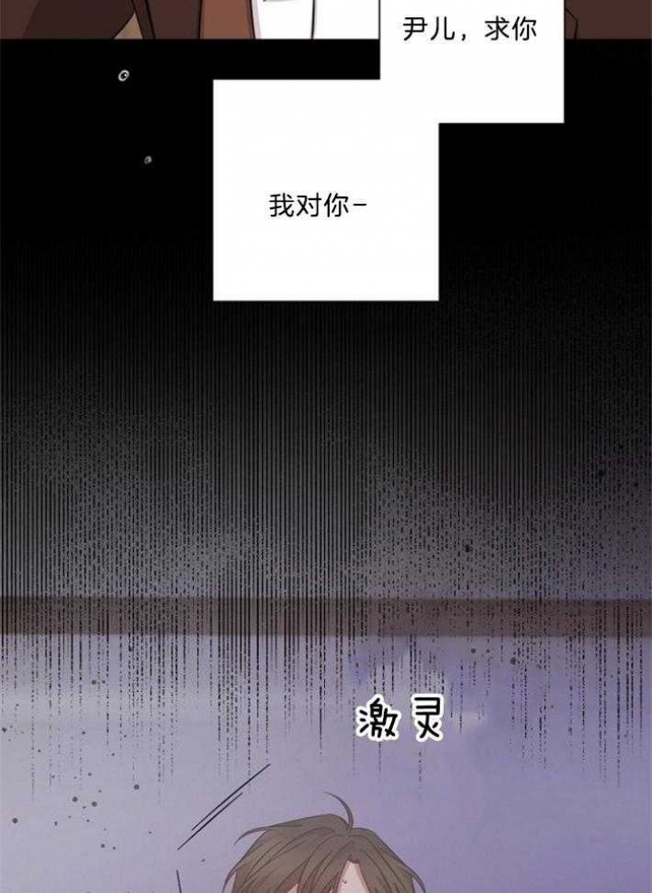 分手的方法漫画免费观看漫画,第129话2图