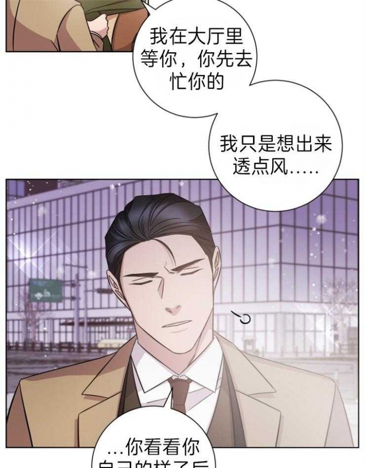 分手的方法漫画非麻瓜漫画漫画,第97话1图