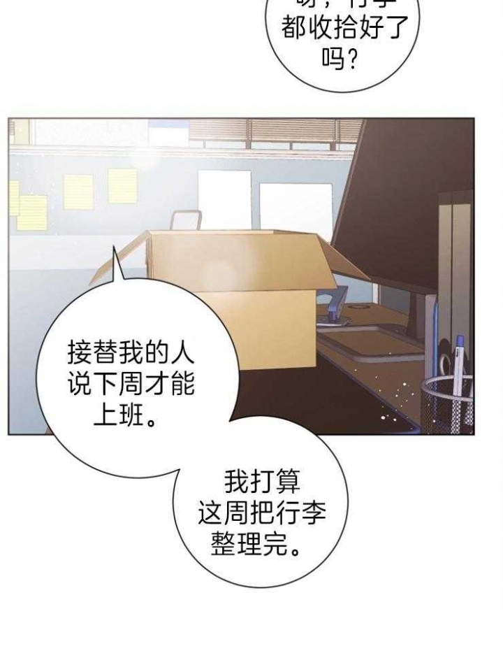 分手的方法韩漫奇满屋漫画,第89话2图