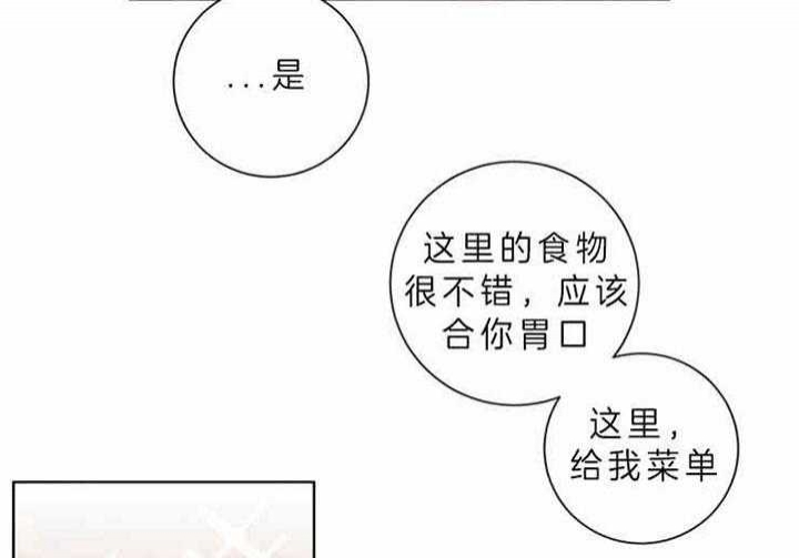 和天秤座分手的方法漫画,第57话2图