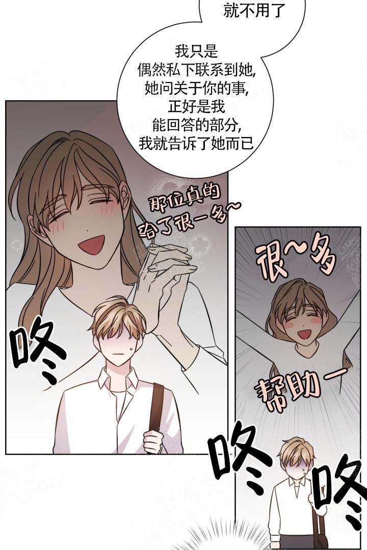 分手的方法 百度网盘漫画,第4话2图