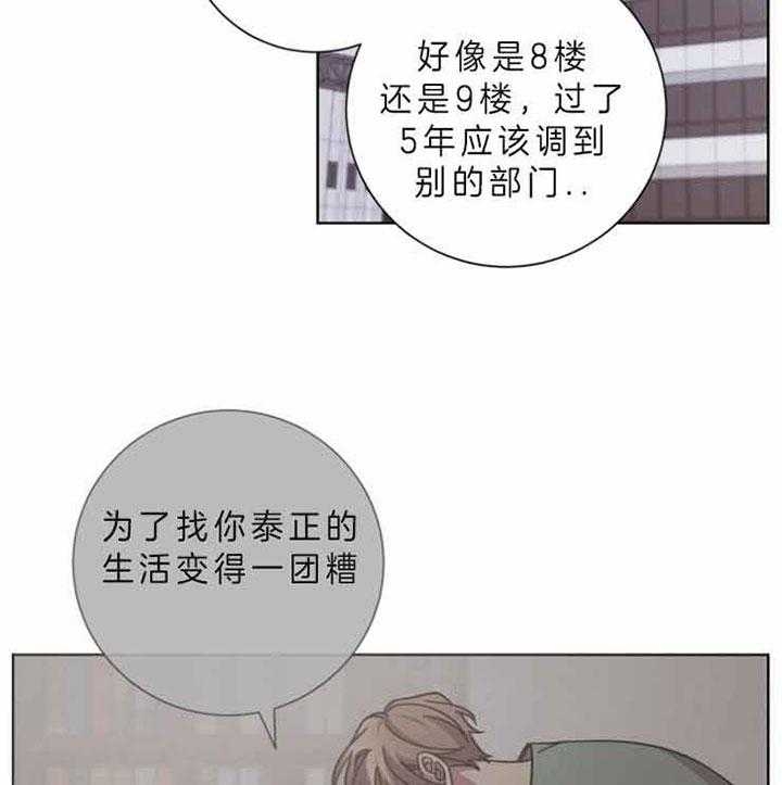 分手的方法完整版全集观看漫画,第59话2图