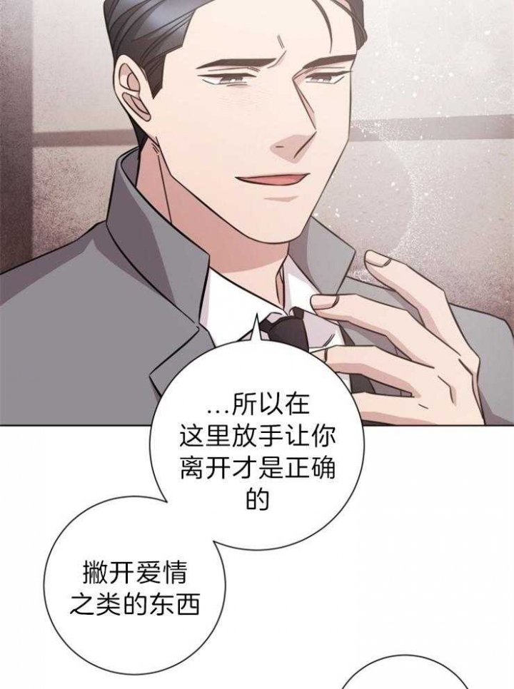 分手的方法漫画免费观看漫画,第104话1图