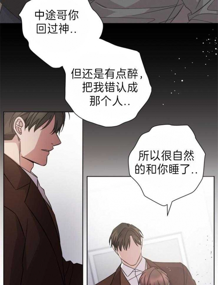 和平分手的方法漫画,第96话2图