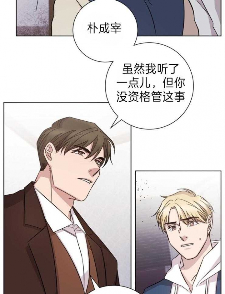 分手的方法漫画免费观看漫画,第96话2图