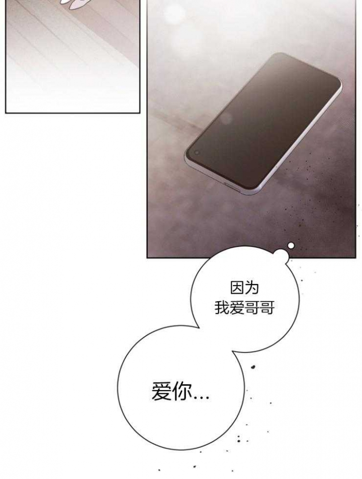 分手的方法小说漫画,第69话1图