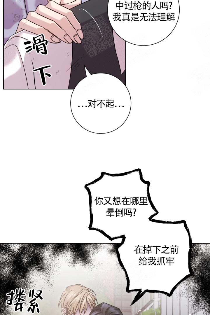 分手的方法漫画结局漫画,第19话2图