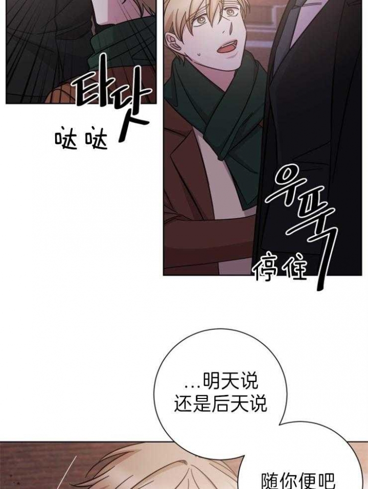 分手的方法小说漫画,第84话1图