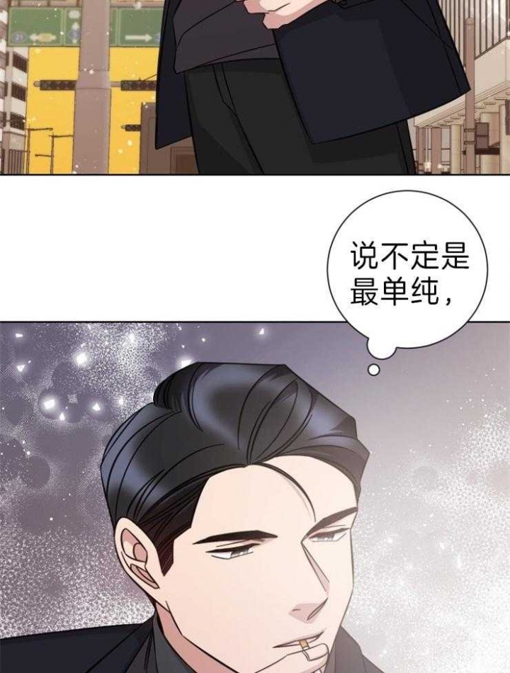 快速分手的方法漫画,第94话1图