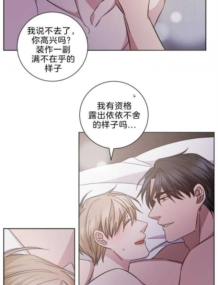 分手的方法漫画免费漫画,第122话1图