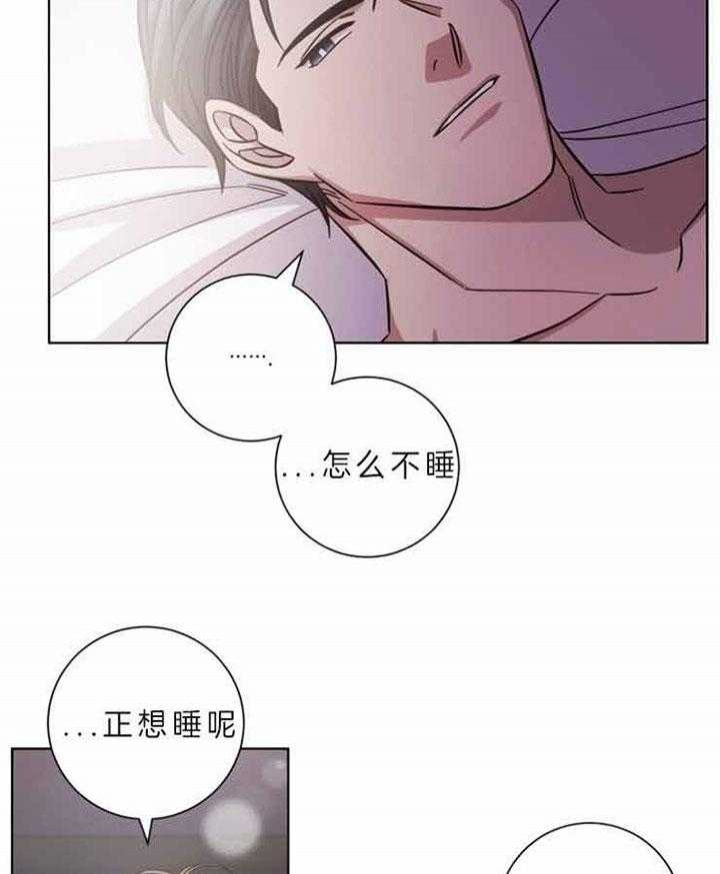 和平分手的方法漫画,第58话2图