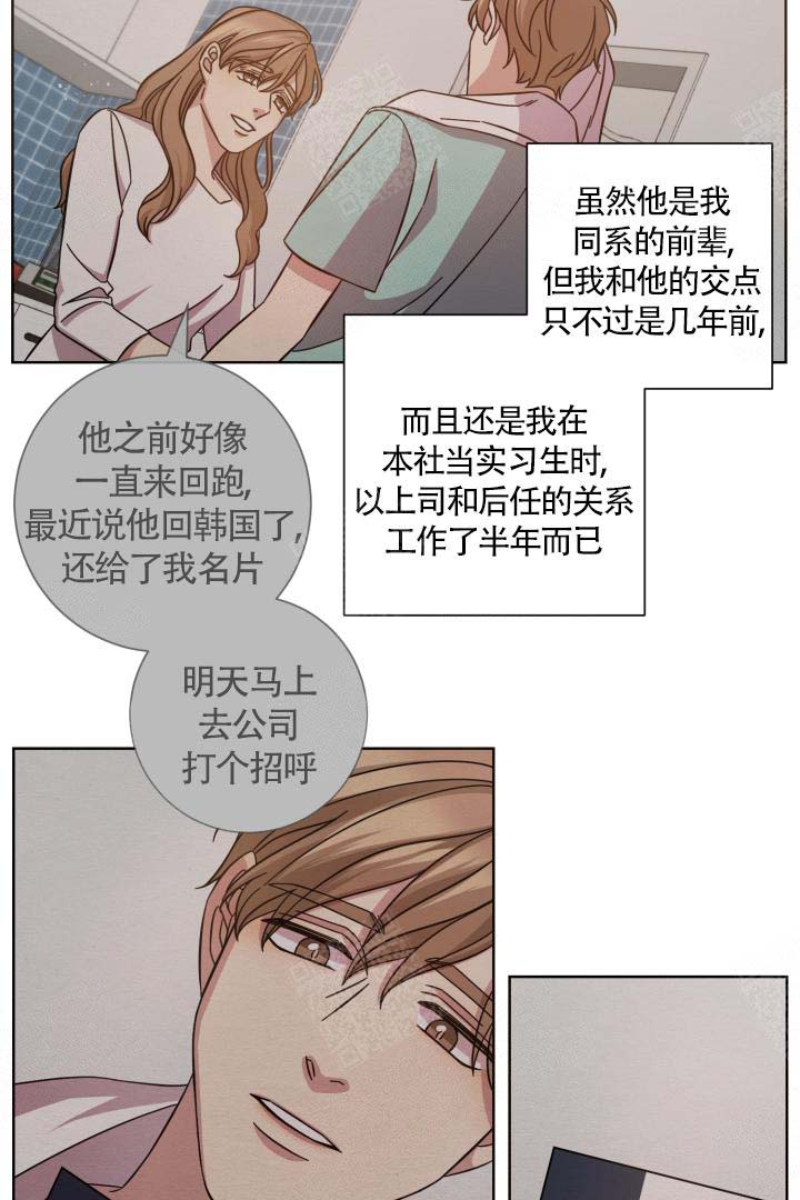 和平分手的方法漫画,第3话2图