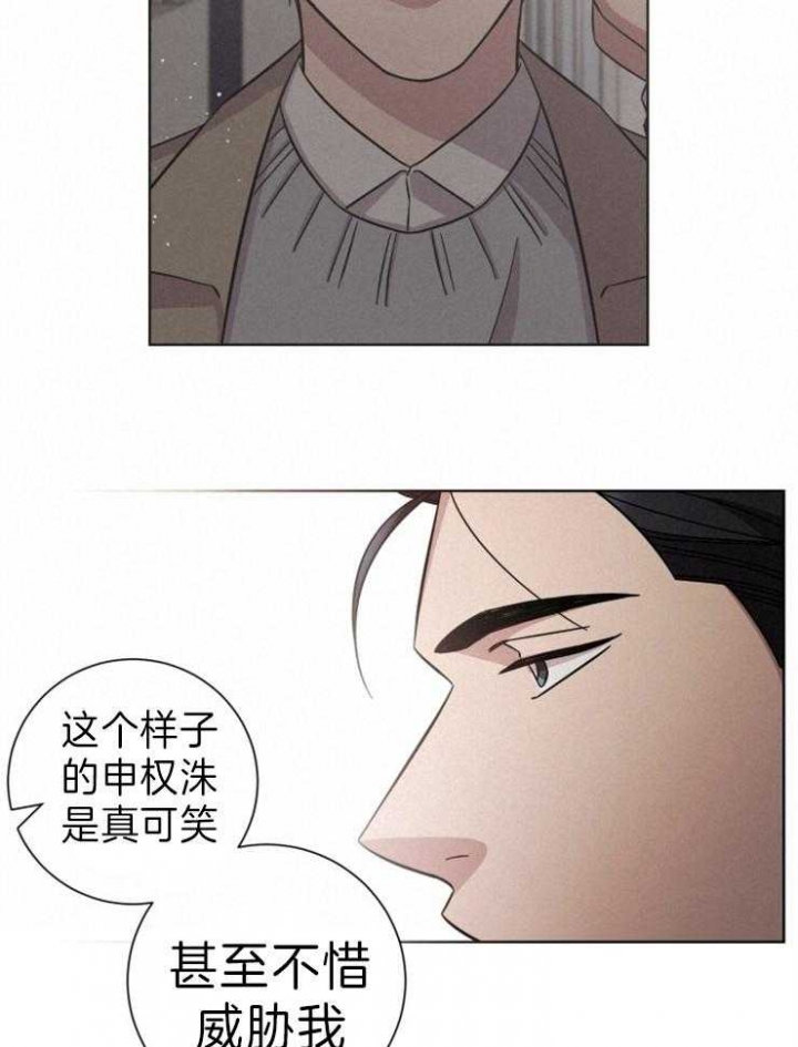 分手的方法小说结局漫画,第94话1图