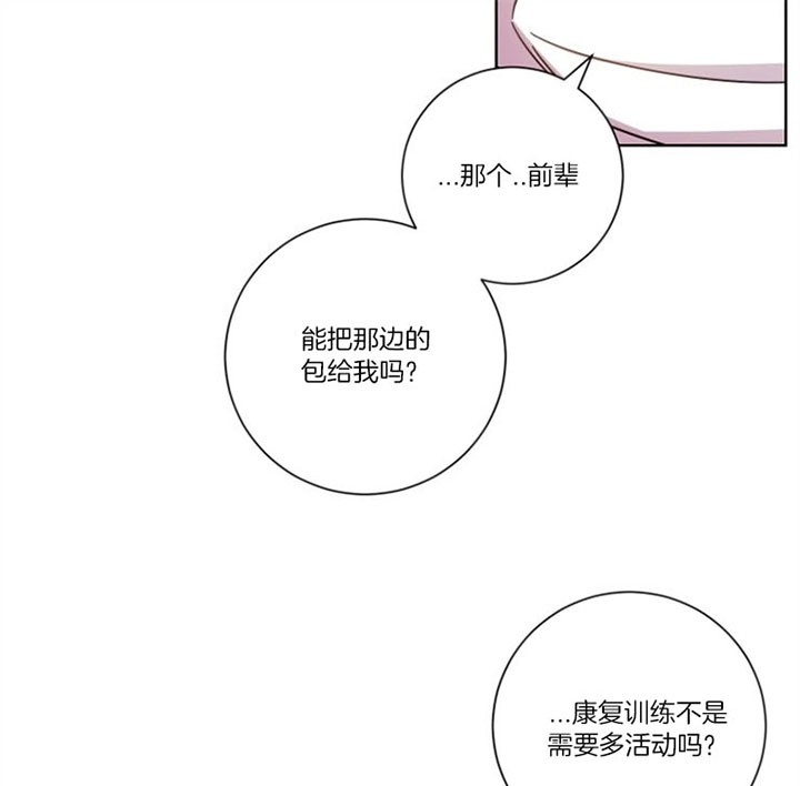 分手的方法小说结局漫画,第49话1图