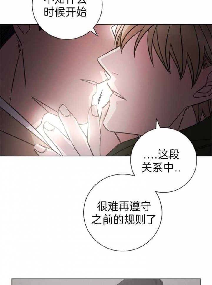 快速分手的方法漫画,第98话1图