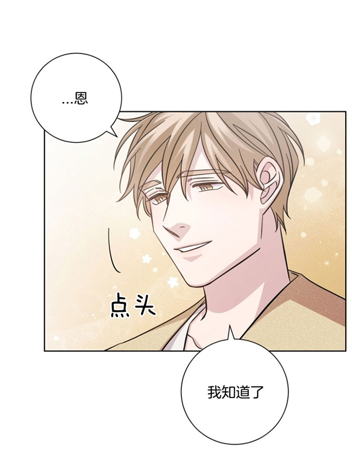 分手的方法漫画结局漫画,第34话2图