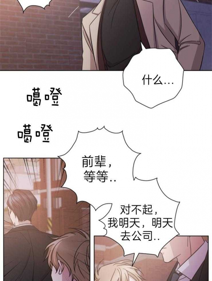 分手的方法完结漫画漫画,第84话2图