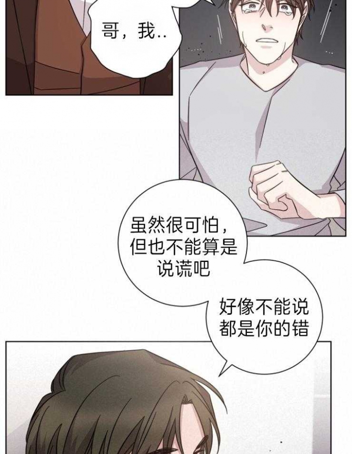 分手的方法漫画免费观看漫画,第96话2图