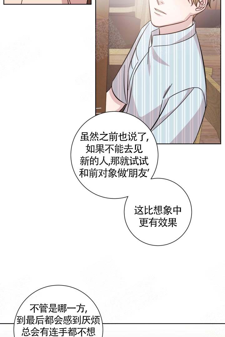 分手的方法在线阅读漫画,第15话2图