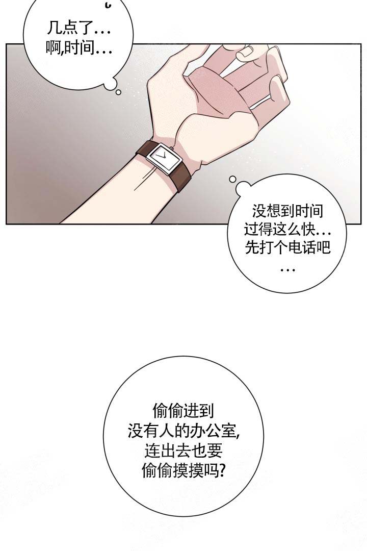 分手的方法 百度网盘漫画,第3话1图