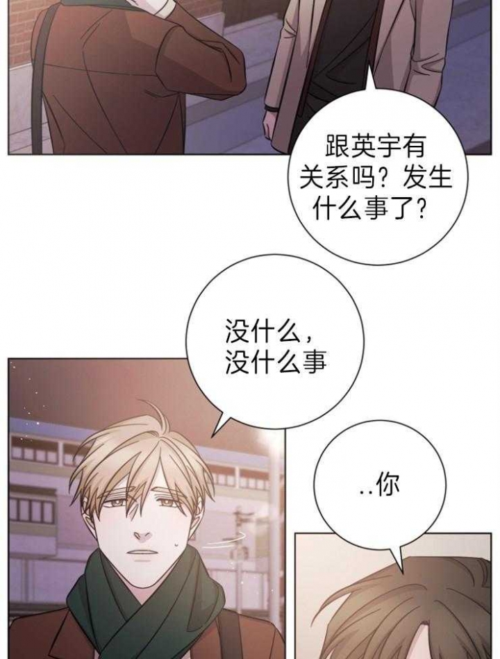 让男友主动分手的方法漫画,第85话2图