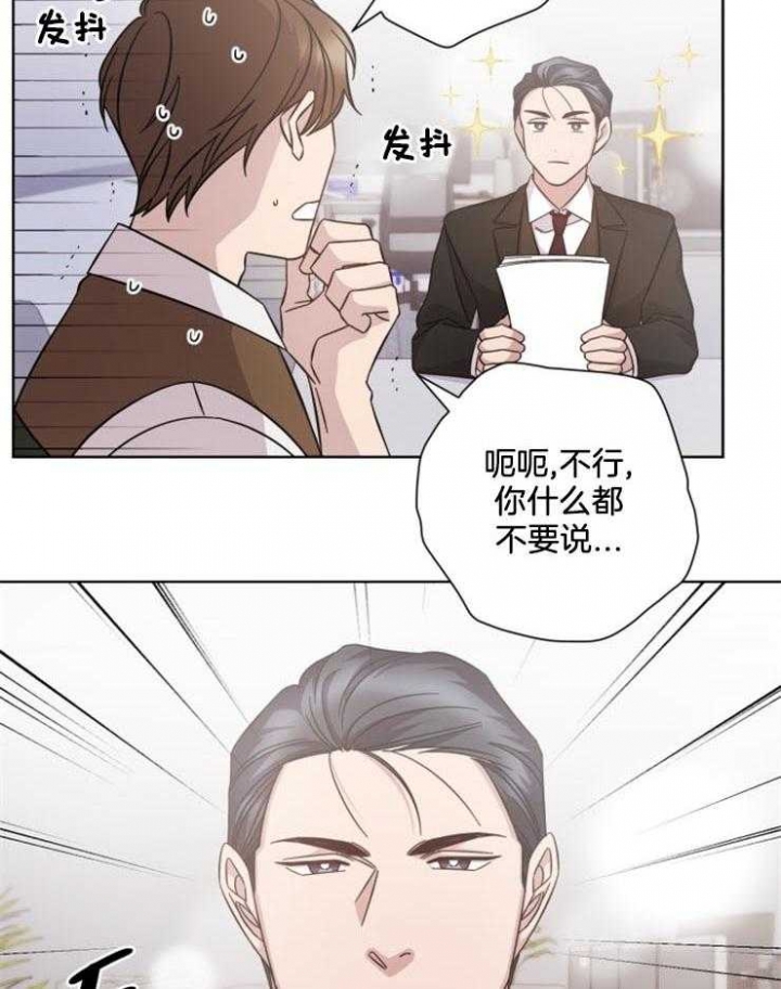 分手的方法完整版全集观看漫画,第120话2图