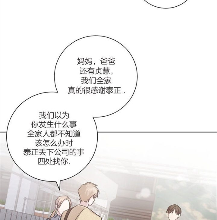 分手的方法漫画免费漫画,第39话1图