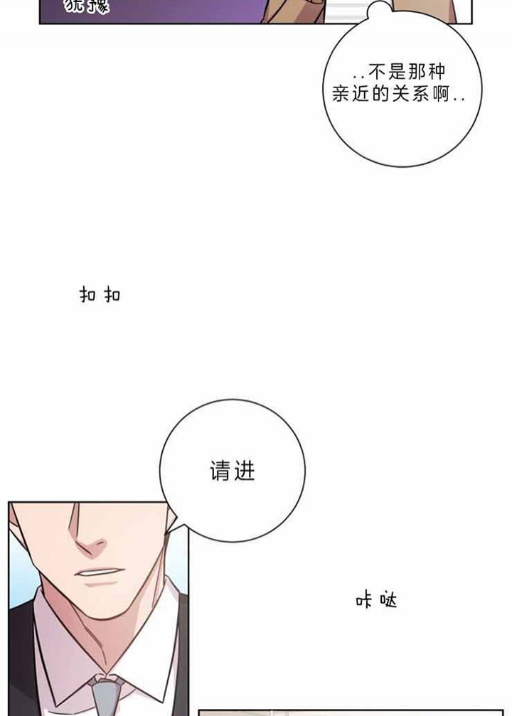 分手的方法和技巧漫画,第55话2图