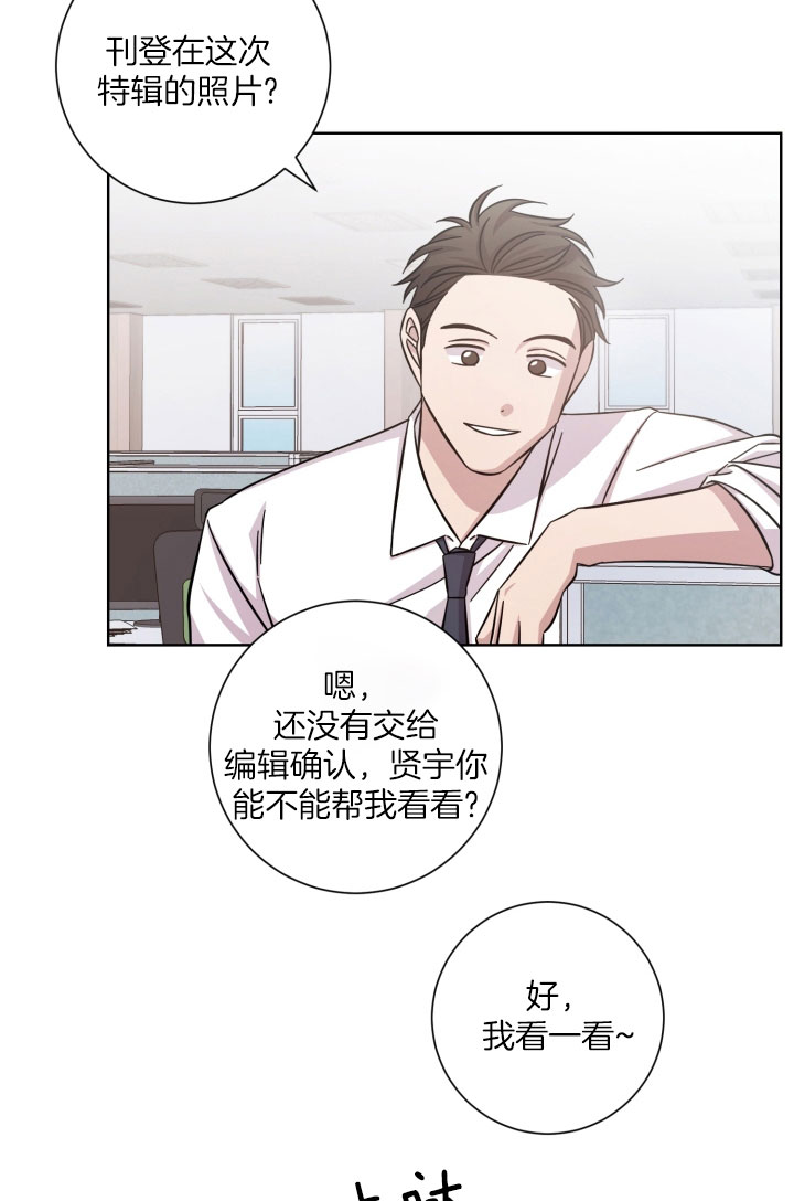 分手的方法漫画又叫什么名漫画,第25话1图