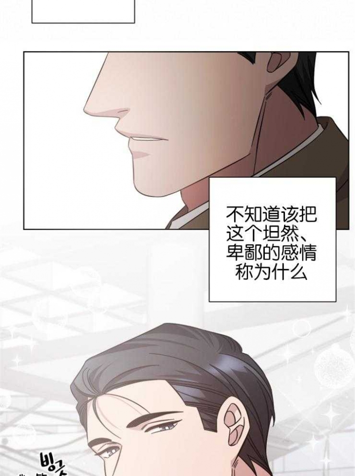 和天秤座分手的方法漫画,第136话2图