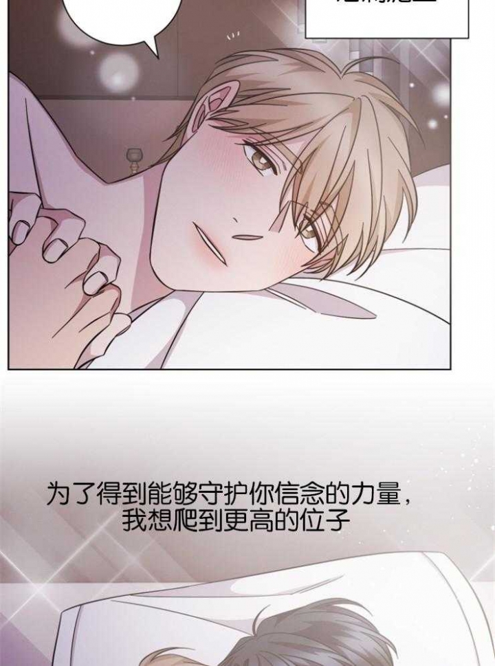 和平分手的方法漫画,第134话2图